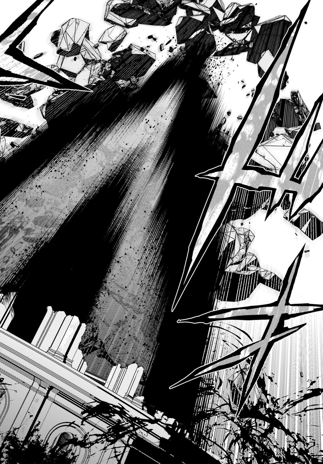 SEKAI NO OWARI NO SEKAIROKU Chapter 93 - Page 12