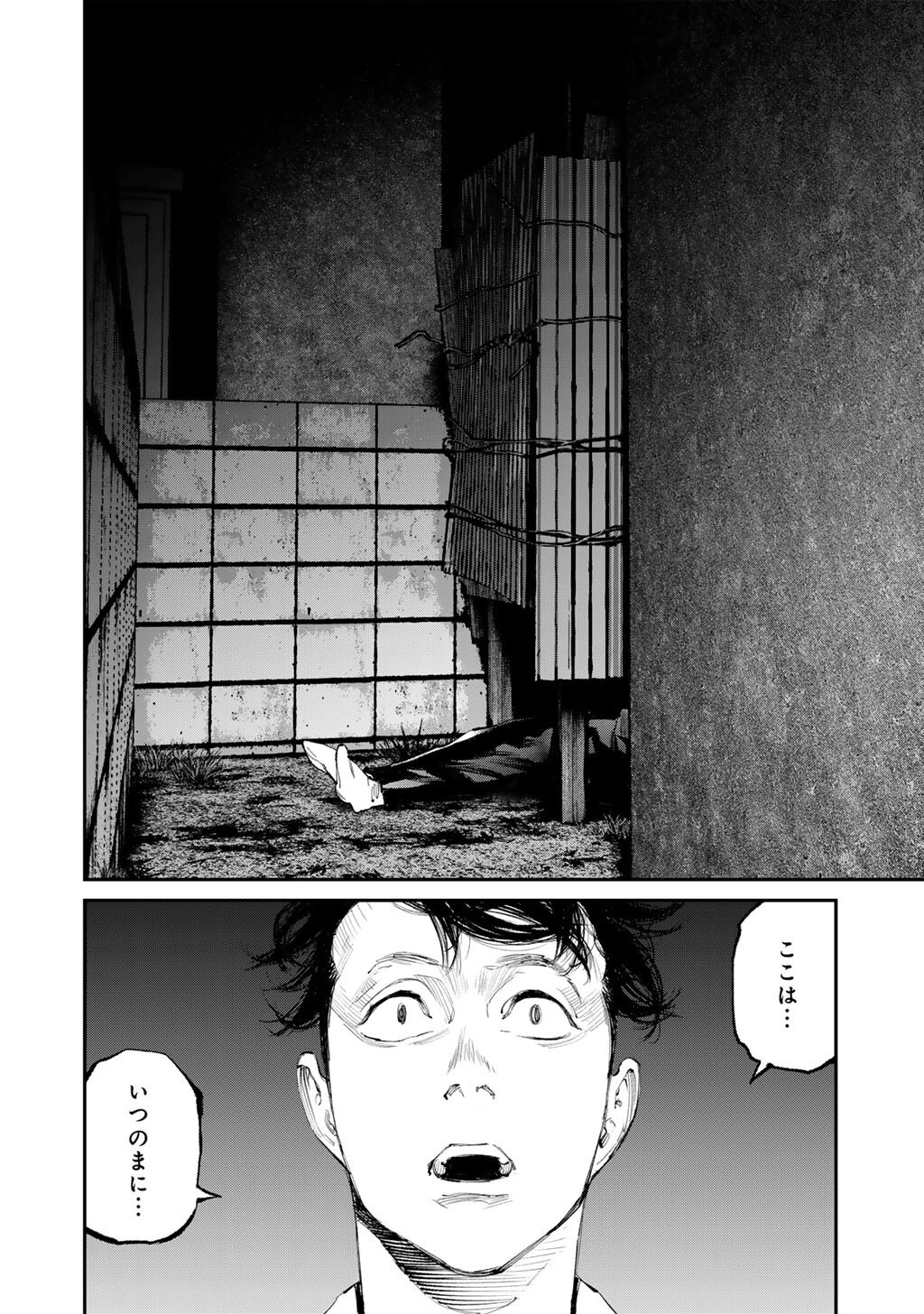 KANATA IS INTO MORE DARKER Chapter 18 - Page 24