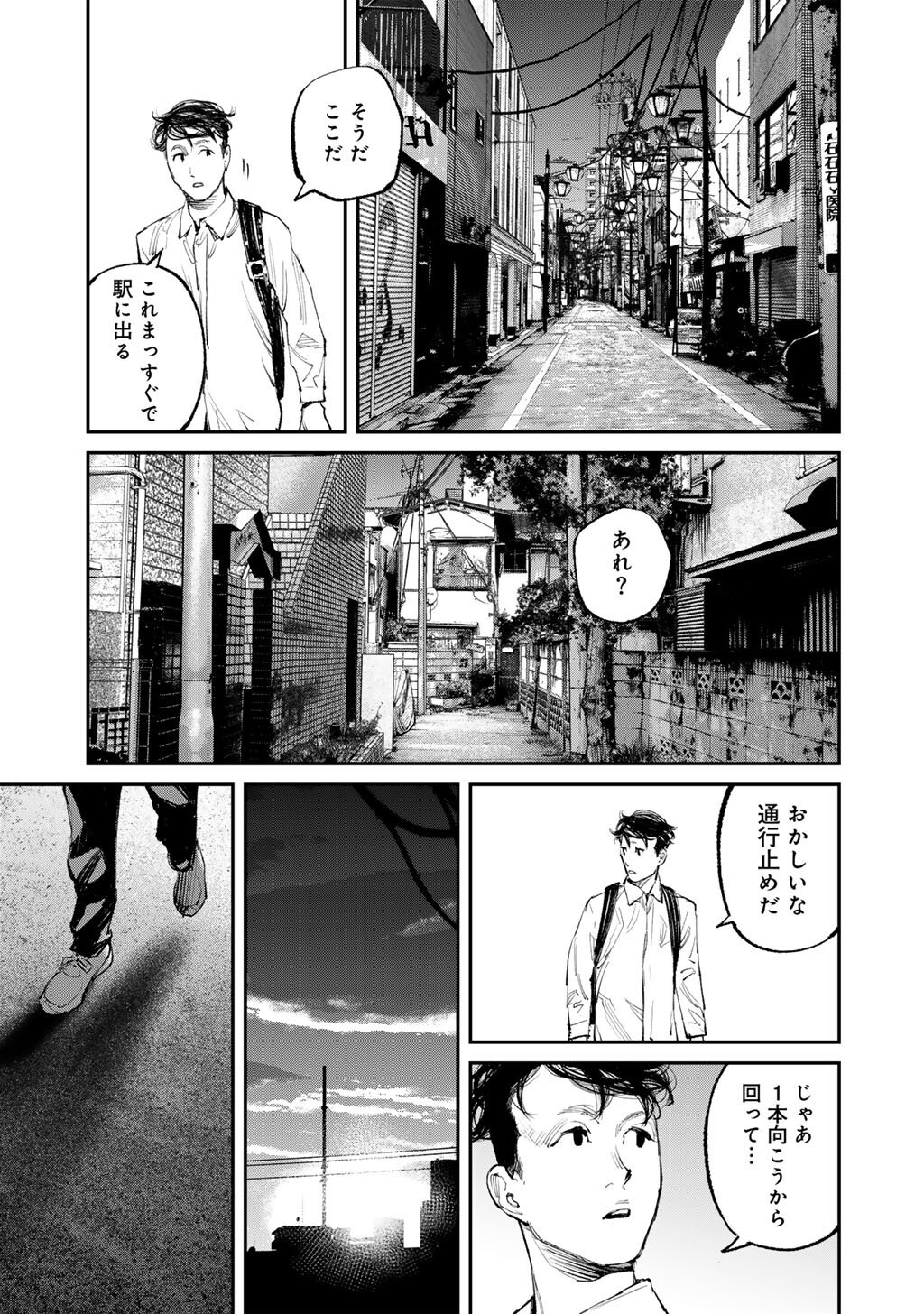 KANATA IS INTO MORE DARKER Chapter 18 - Page 15
