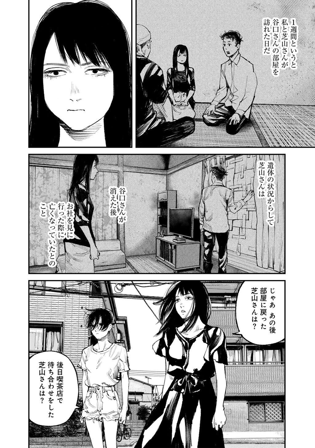 KANATA IS INTO MORE DARKER Chapter 18 - Page 28