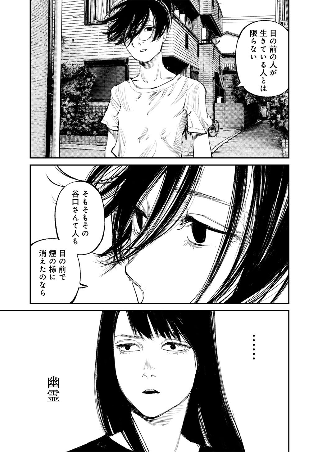 KANATA IS INTO MORE DARKER Chapter 18 - Page 29