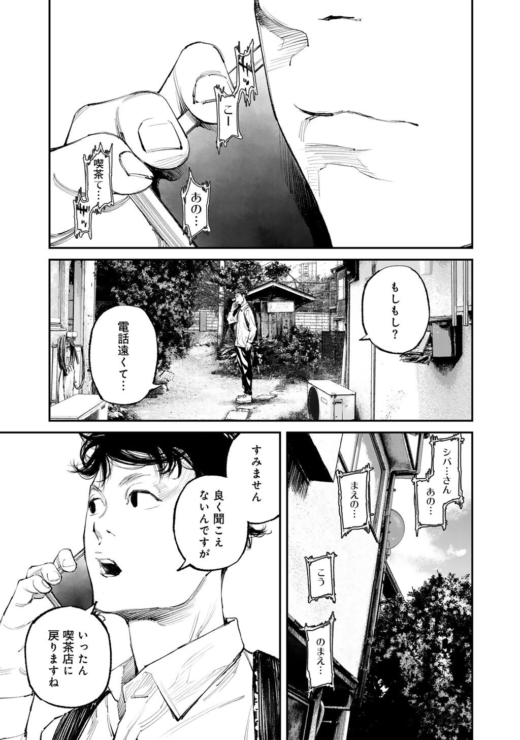 KANATA IS INTO MORE DARKER Chapter 18 - Page 13