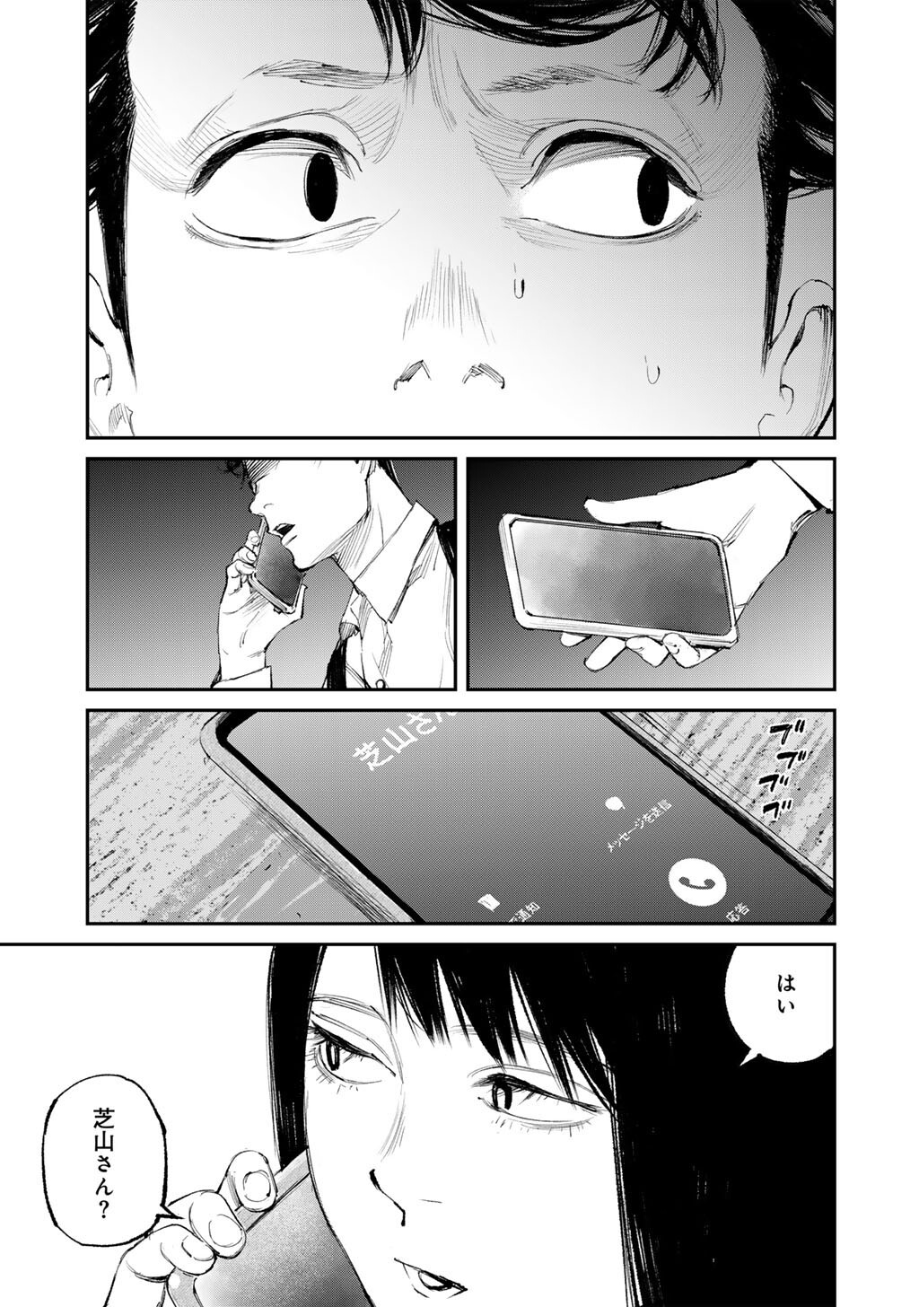 KANATA IS INTO MORE DARKER Chapter 18 - Page 17