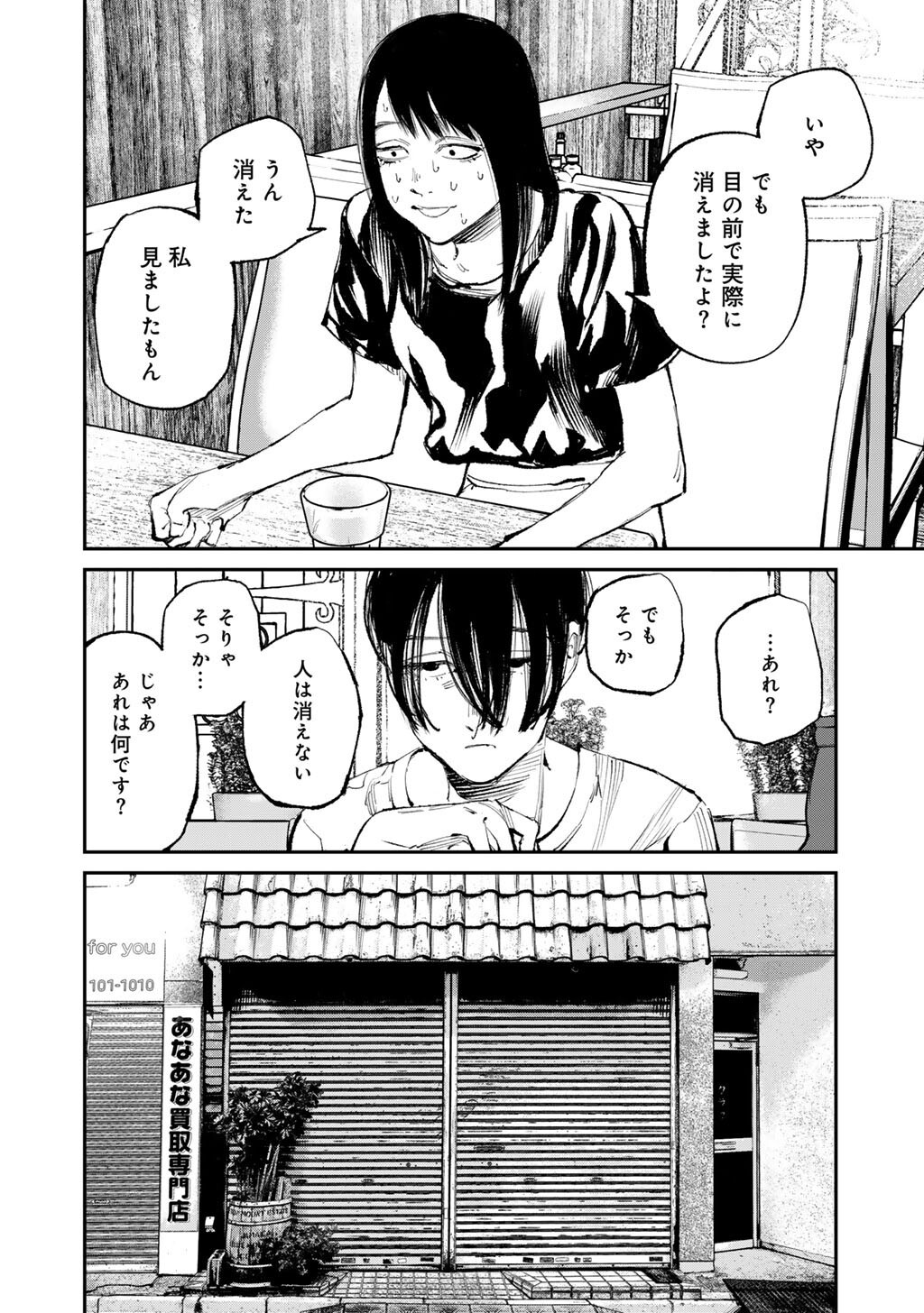 KANATA IS INTO MORE DARKER Chapter 18 - Page 8
