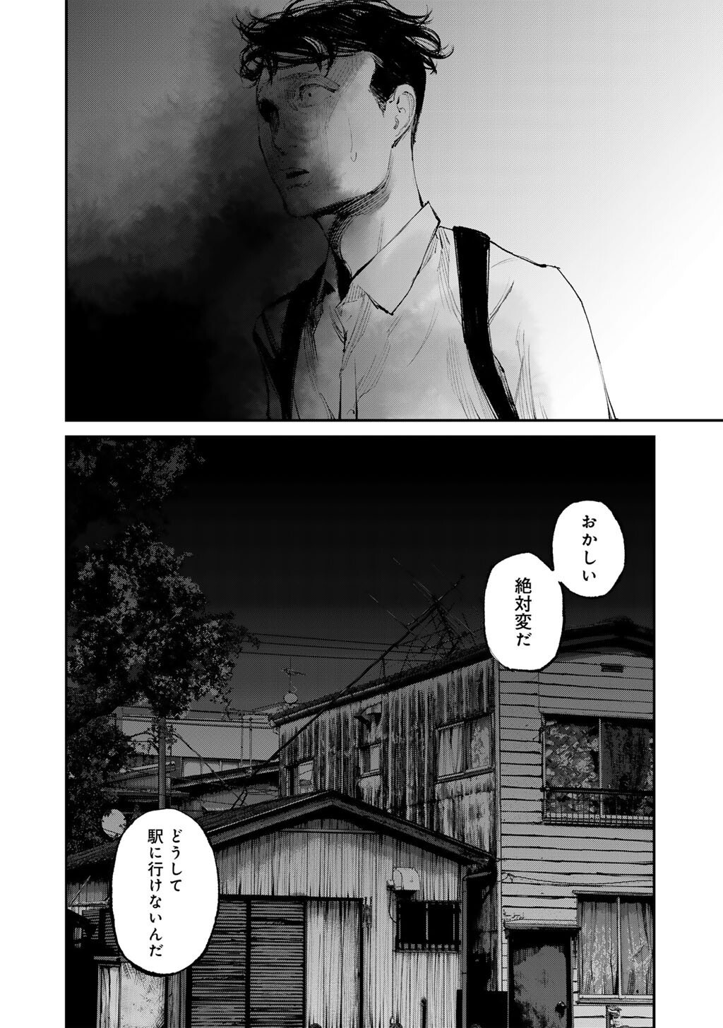 KANATA IS INTO MORE DARKER Chapter 18 - Page 16