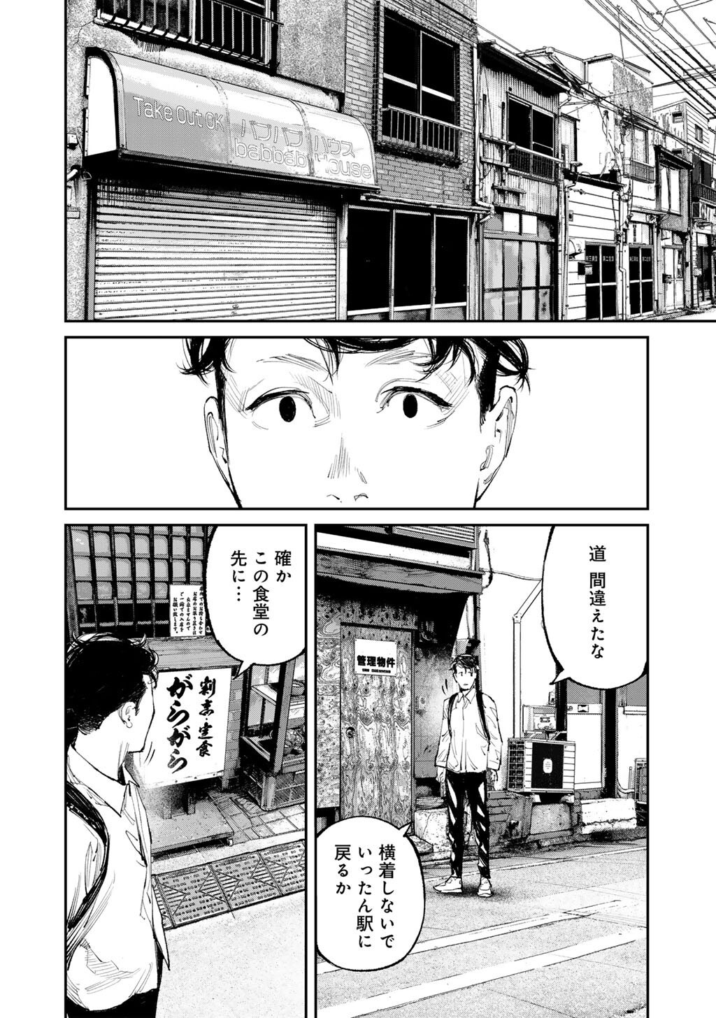 KANATA IS INTO MORE DARKER Chapter 18 - Page 14