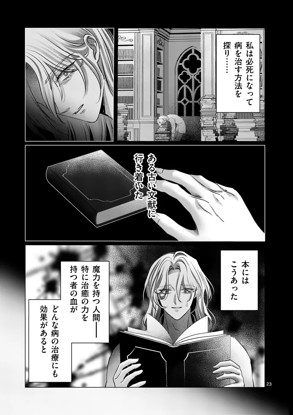 THE YOUNG LADY WANTS TO MAKE HER BELOVED HUSBAND ASK FOR A DIVORCE! Chapter 17.5 - Page 11