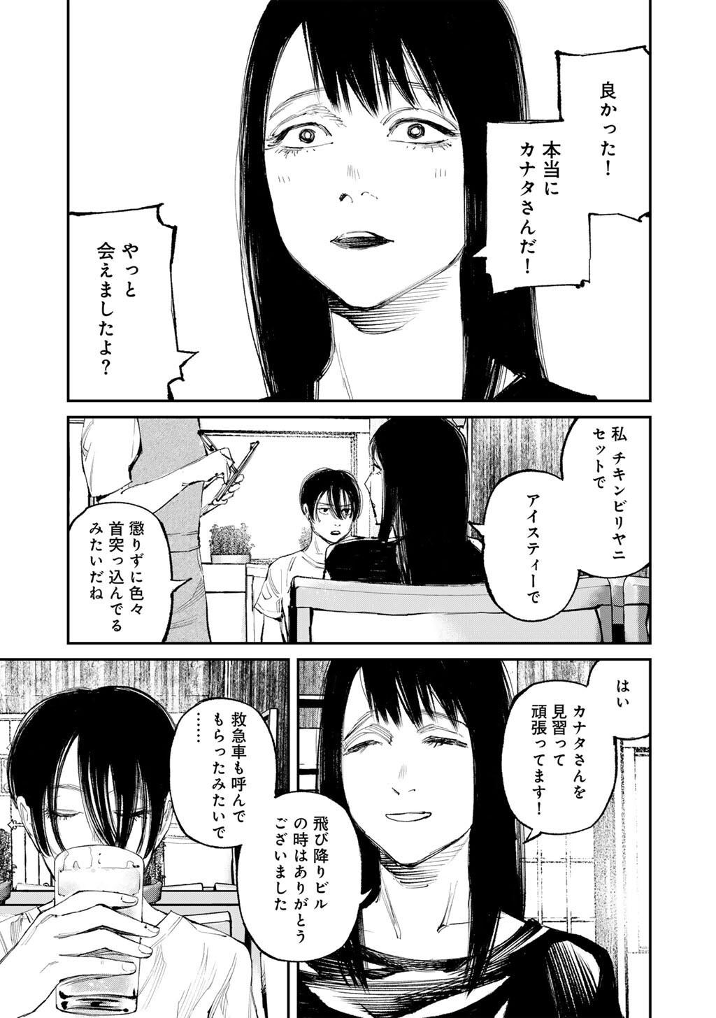 KANATA IS INTO MORE DARKER Chapter 18 - Page 3