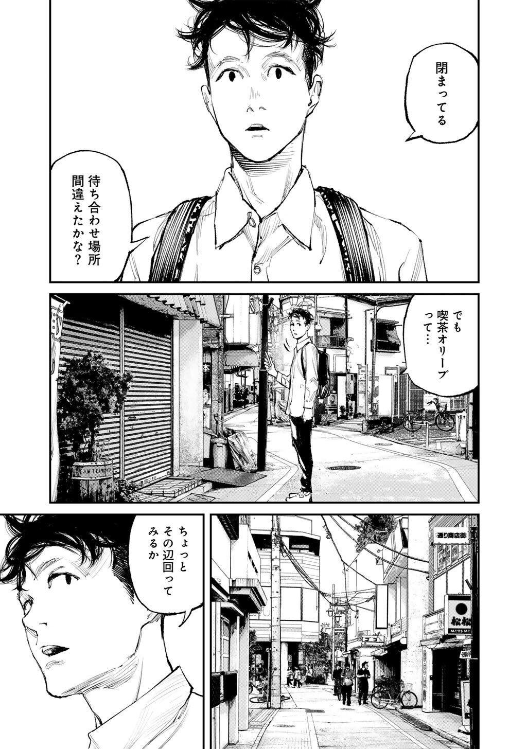 KANATA IS INTO MORE DARKER Chapter 18 - Page 9
