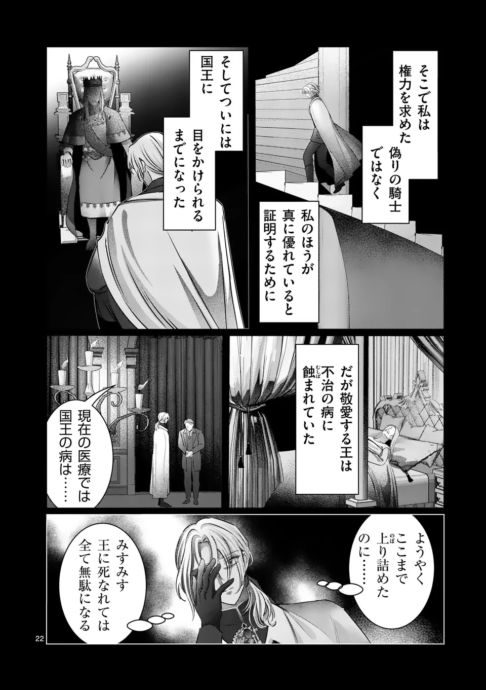 THE YOUNG LADY WANTS TO MAKE HER BELOVED HUSBAND ASK FOR A DIVORCE! Chapter 17.5 - Page 10