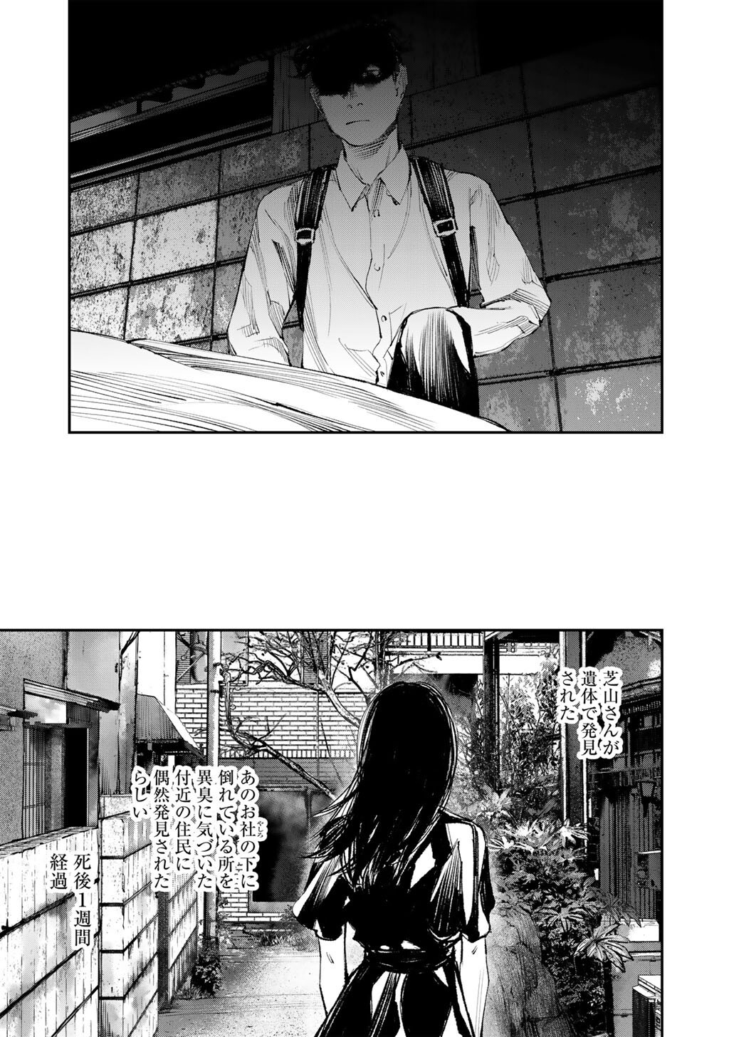 KANATA IS INTO MORE DARKER Chapter 18 - Page 27