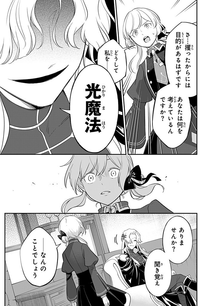 SENJOU NO SEIJO - IMOUTO NO KAWARI NI KOUSHAKU KISHI NI TOTSUGU KOTO NI NARIMASHITA GA, IMA WA SHIAWASE DESU - raw - Chapter 24.2 - https://jpdd.alammanga.com/JPDD/41050805/02v0ruf2nvw.jpg