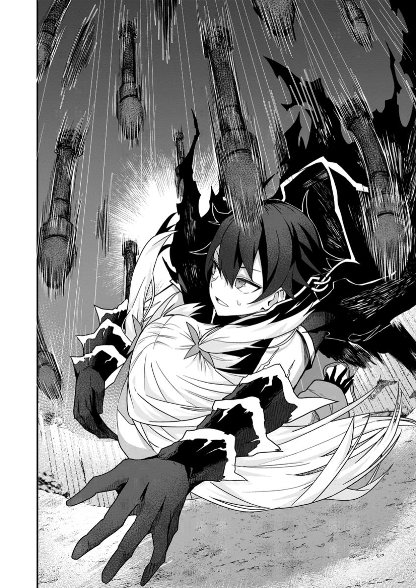 SEKAI SAIKYŌ NO INKYĀ, DANJON HAISHIN DE OKU BAZU SURU ~ HAISHIN KIRIWASURE NO SEI DE, UKKARI REBERU KANSUTO SHITEIRU KOTO GA BA Chapter 4.2 - Page 7