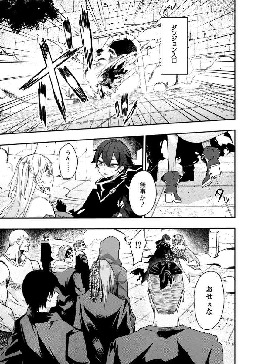 SEKAI SAIKYŌ NO INKYĀ, DANJON HAISHIN DE OKU BAZU SURU ~ HAISHIN KIRIWASURE NO SEI DE, UKKARI REBERU KANSUTO SHITEIRU KOTO GA BA Chapter 4.2 - Page 10