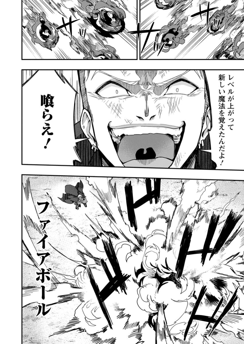 SEKAI SAIKYŌ NO INKYĀ, DANJON HAISHIN DE OKU BAZU SURU ~ HAISHIN KIRIWASURE NO SEI DE, UKKARI REBERU KANSUTO SHITEIRU KOTO GA BA Chapter 4.2 - Page 1