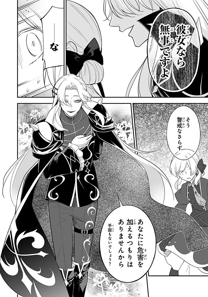 SENJOU NO SEIJO - IMOUTO NO KAWARI NI KOUSHAKU KISHI NI TOTSUGU KOTO NI NARIMASHITA GA, IMA WA SHIAWASE DESU - raw - Chapter 24.2 - https://jpdd.alammanga.com/JPDD/41050805/jm3ll5hiylz.jpg
