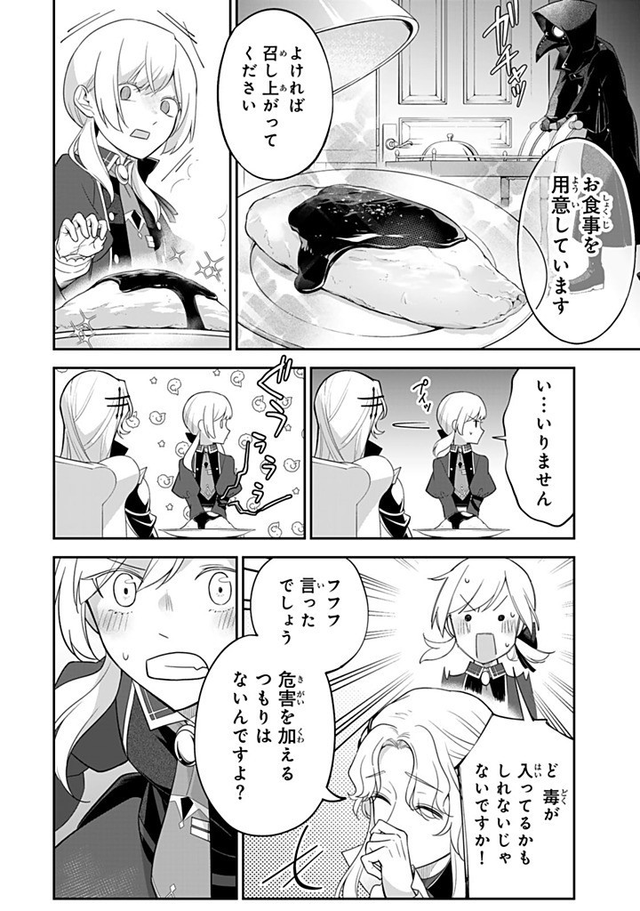 SENJOU NO SEIJO - IMOUTO NO KAWARI NI KOUSHAKU KISHI NI TOTSUGU KOTO NI NARIMASHITA GA, IMA WA SHIAWASE DESU - raw - Chapter 24.2 - https://jpdd.alammanga.com/JPDD/41050805/nrnkrdo0ejv.jpg