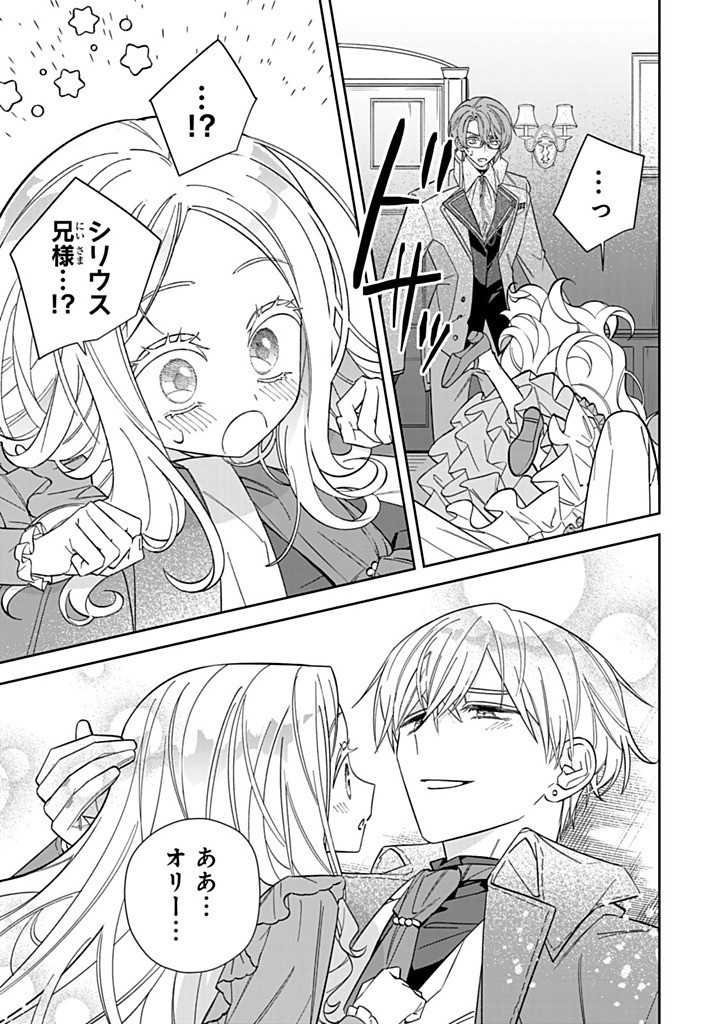 JIYUU KIMAMA NA SEIREIHIME Chapter 24.1 - Page 3