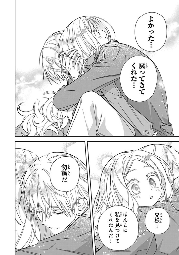 JIYUU KIMAMA NA SEIREIHIME Chapter 24.1 - Page 4