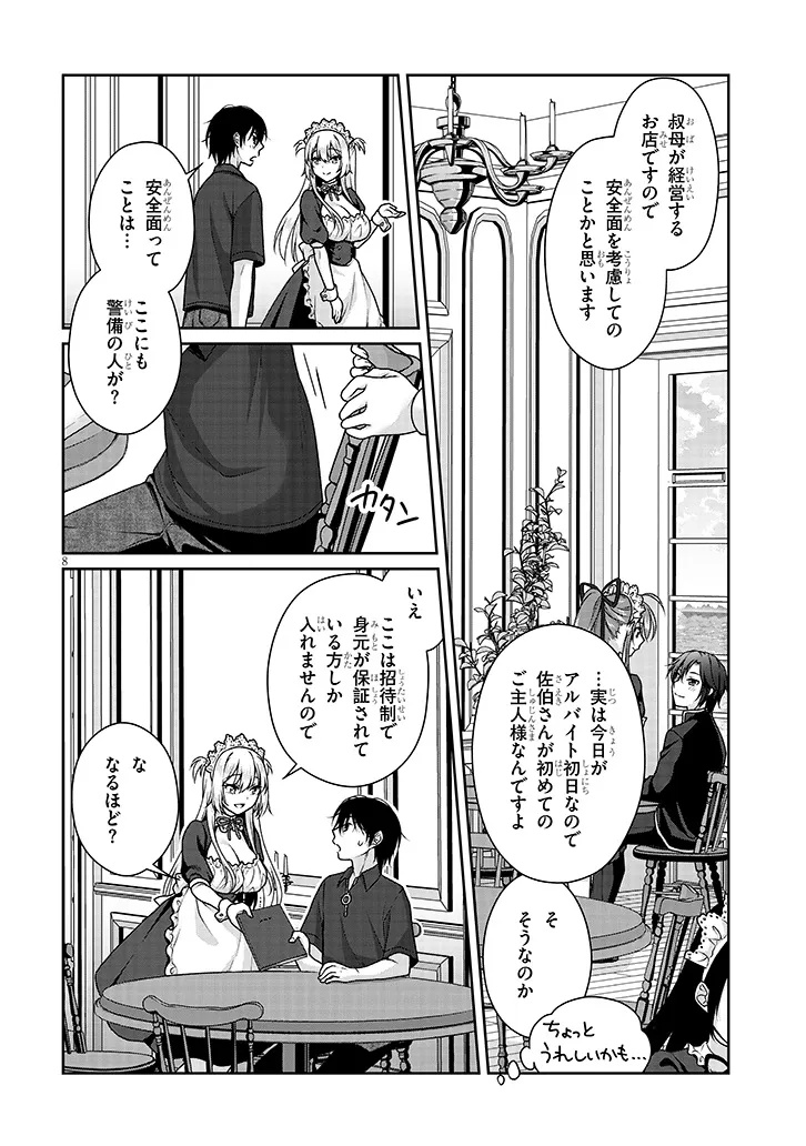 8