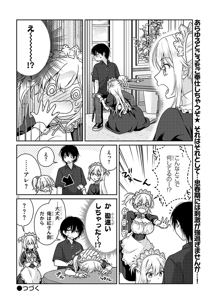 14