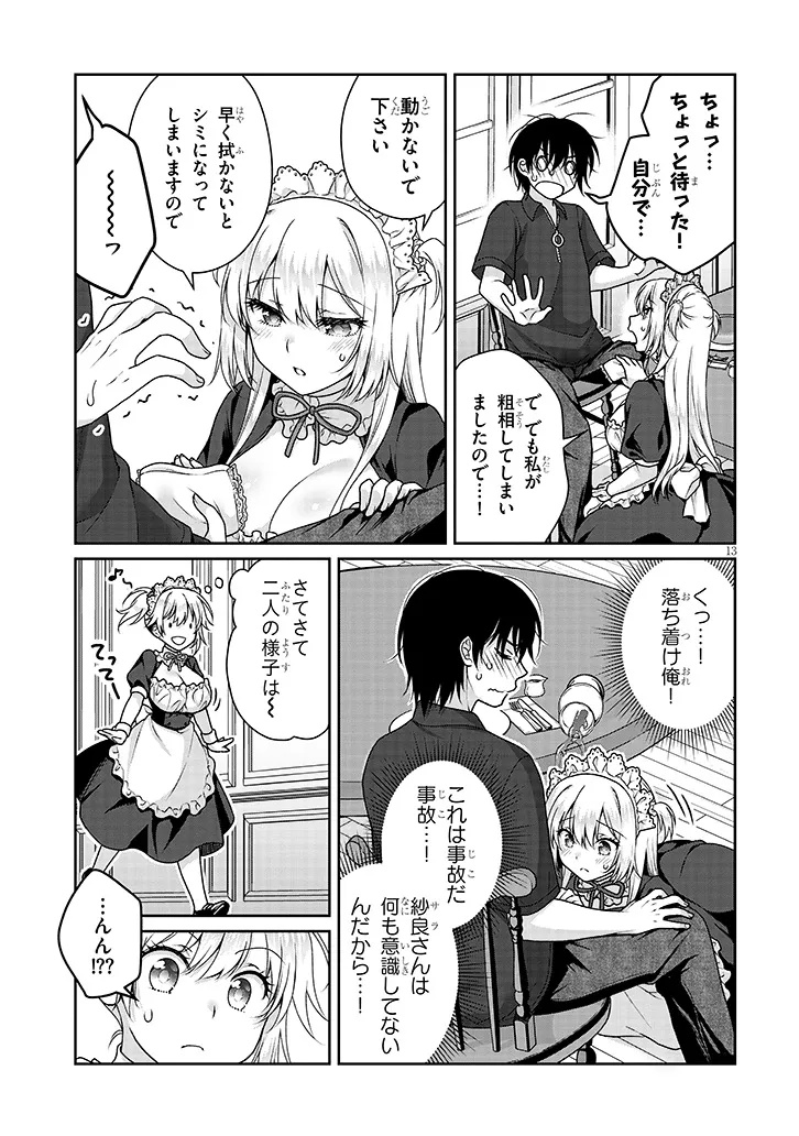 13