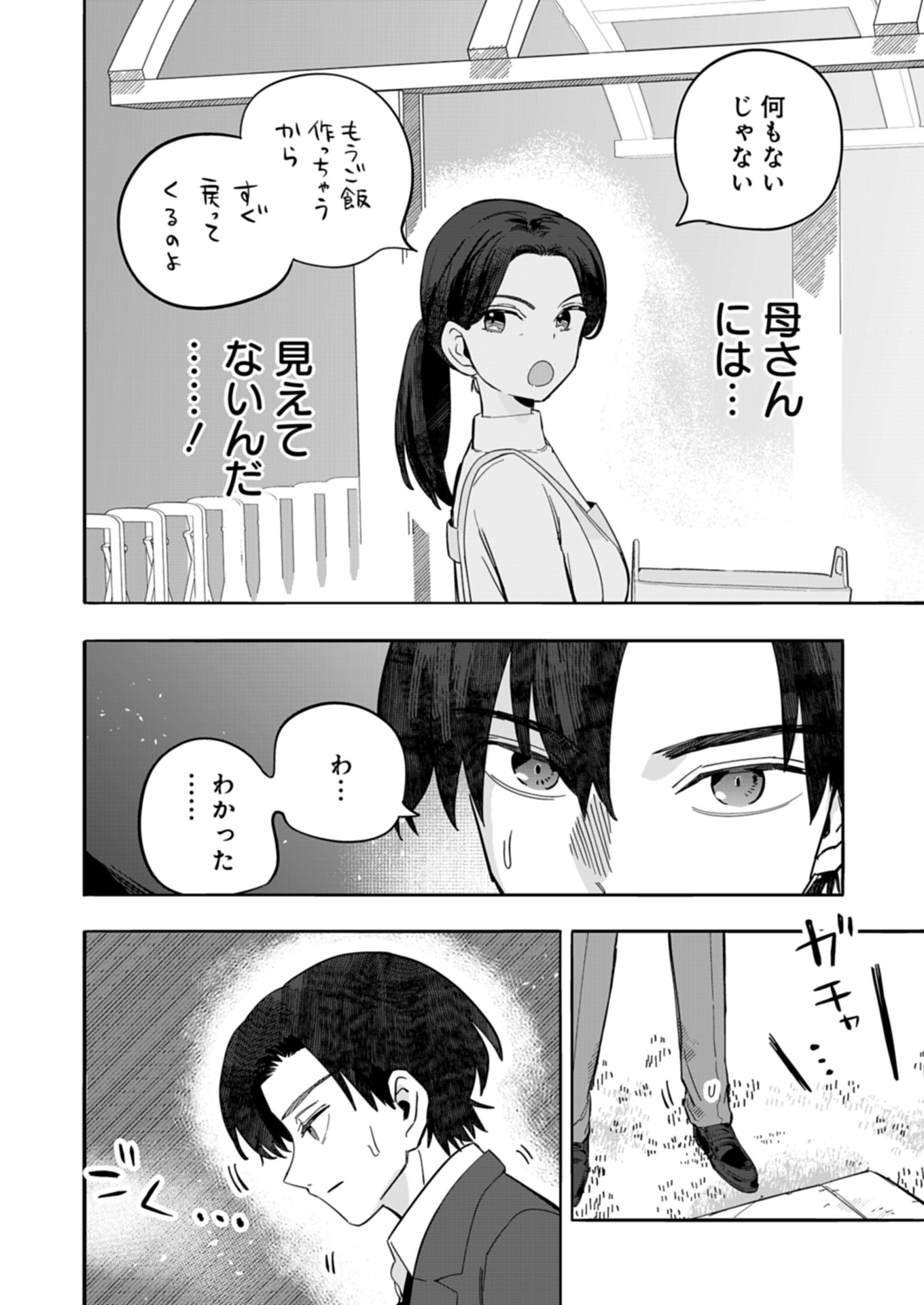 KOUN NO SHOKI CHI GA IJO NI TAKAKATTA KOKOSEI GA, KANZUME GA CHA DE TE NI IRETA SKILL WO TSUKATTE GENDAI DUNGEON DE SAIKYO NI NA Chapter 1 - Page 32