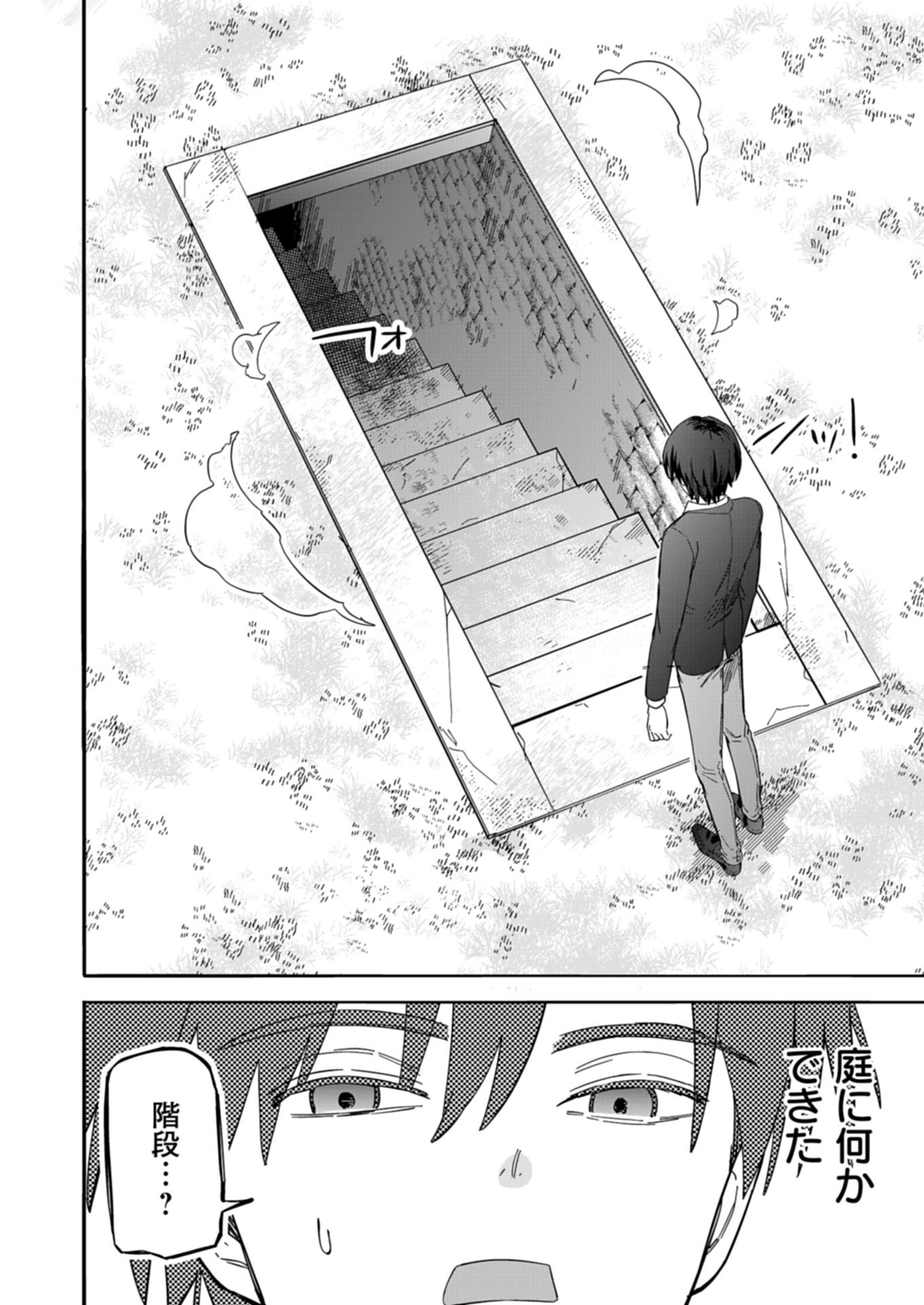 KOUN NO SHOKI CHI GA IJO NI TAKAKATTA KOKOSEI GA, KANZUME GA CHA DE TE NI IRETA SKILL WO TSUKATTE GENDAI DUNGEON DE SAIKYO NI NA Chapter 1 - Page 28