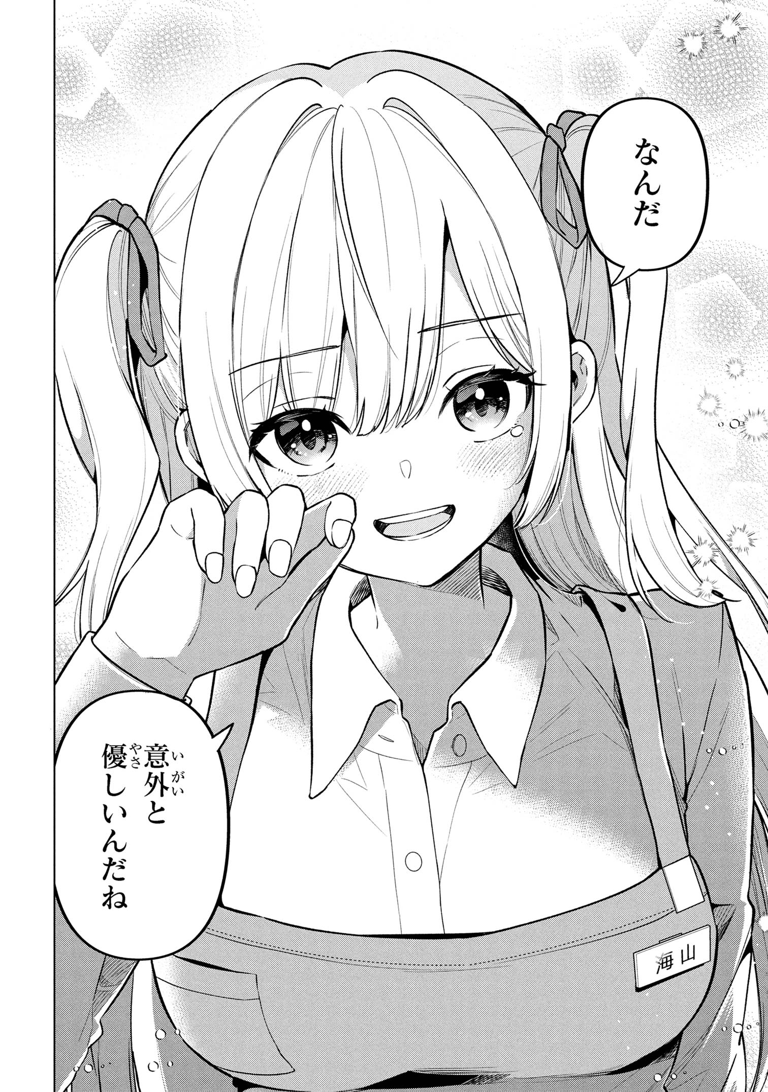 INKYA NO ORE GA SEKIGAE DE ESUKYU BISHOJO NI KAKOMARETARA HIMITSU NO KANKEI GA HAJIMATTA. Chapter 1 - Page 41