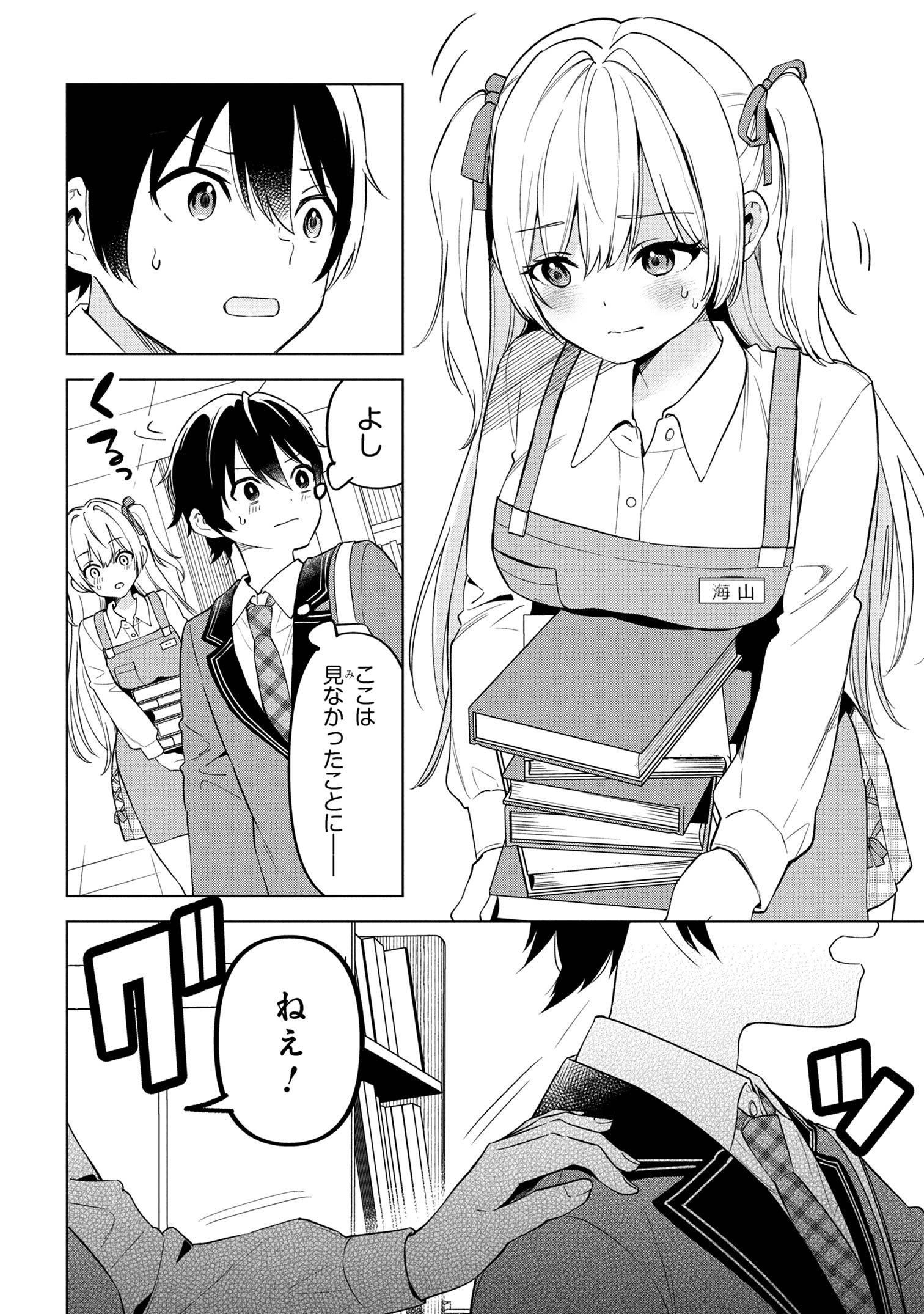 INKYA NO ORE GA SEKIGAE DE ESUKYU BISHOJO NI KAKOMARETARA HIMITSU NO KANKEI GA HAJIMATTA. Chapter 1 - Page 29
