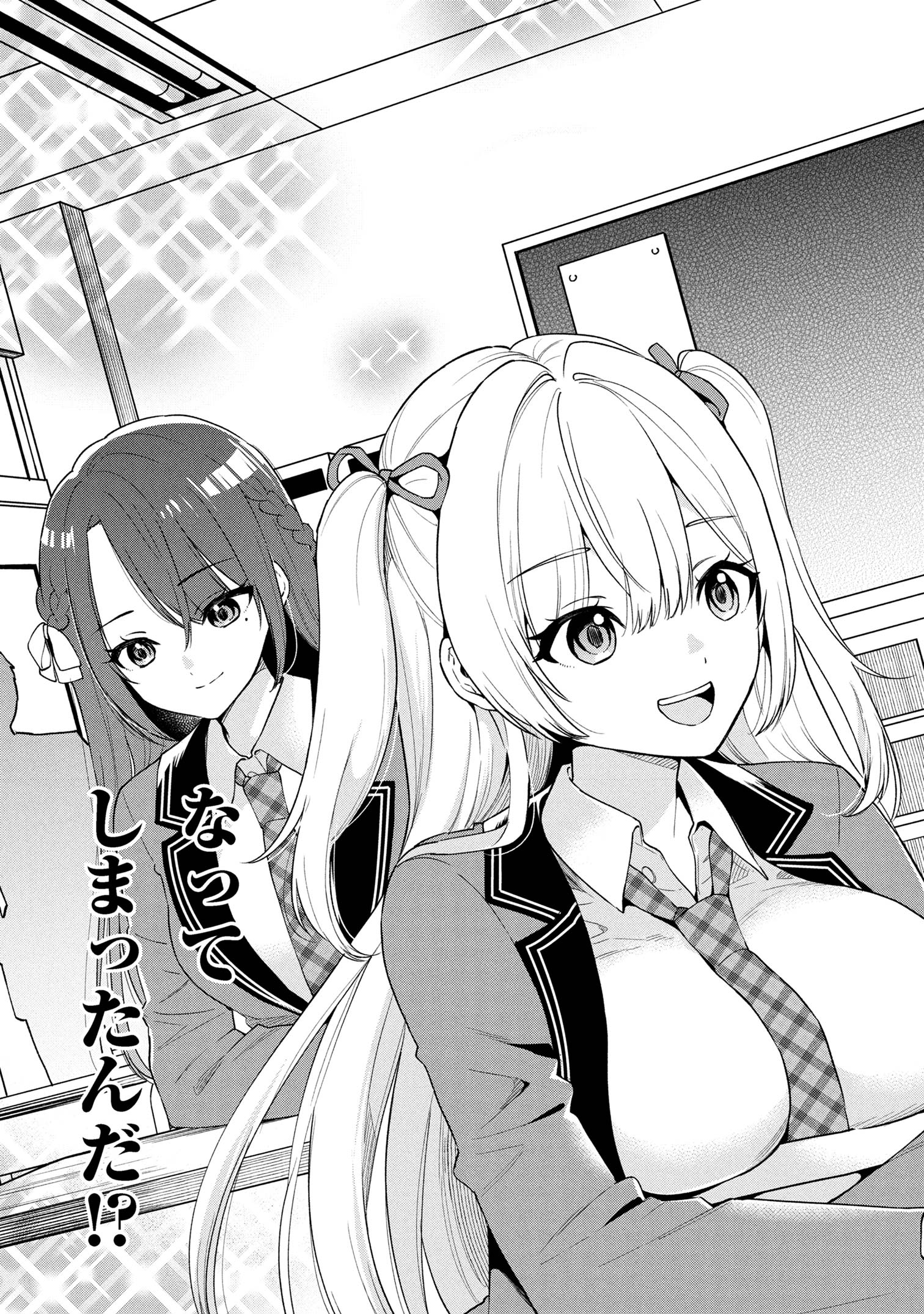 INKYA NO ORE GA SEKIGAE DE ESUKYU BISHOJO NI KAKOMARETARA HIMITSU NO KANKEI GA HAJIMATTA. Chapter 1 - Page 12