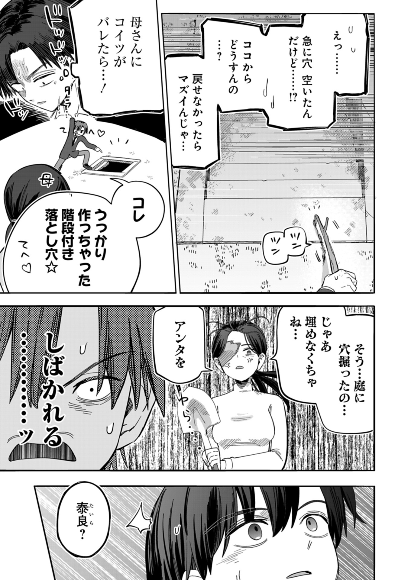 KOUN NO SHOKI CHI GA IJO NI TAKAKATTA KOKOSEI GA, KANZUME GA CHA DE TE NI IRETA SKILL WO TSUKATTE GENDAI DUNGEON DE SAIKYO NI NA Chapter 1 - Page 29