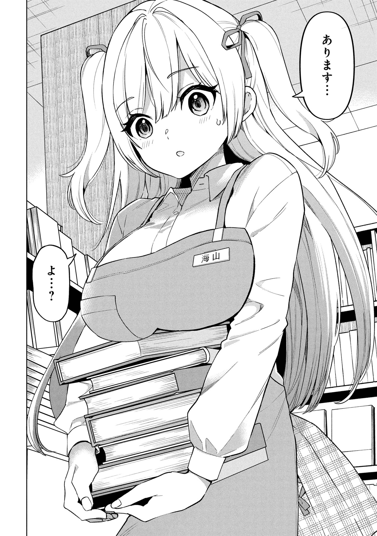 INKYA NO ORE GA SEKIGAE DE ESUKYU BISHOJO NI KAKOMARETARA HIMITSU NO KANKEI GA HAJIMATTA. Chapter 1 - Page 27