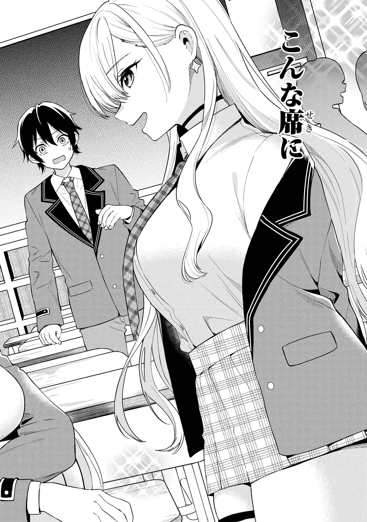 INKYA NO ORE GA SEKIGAE DE ESUKYU BISHOJO NI KAKOMARETARA HIMITSU NO KANKEI GA HAJIMATTA. Chapter 1 - Page 11