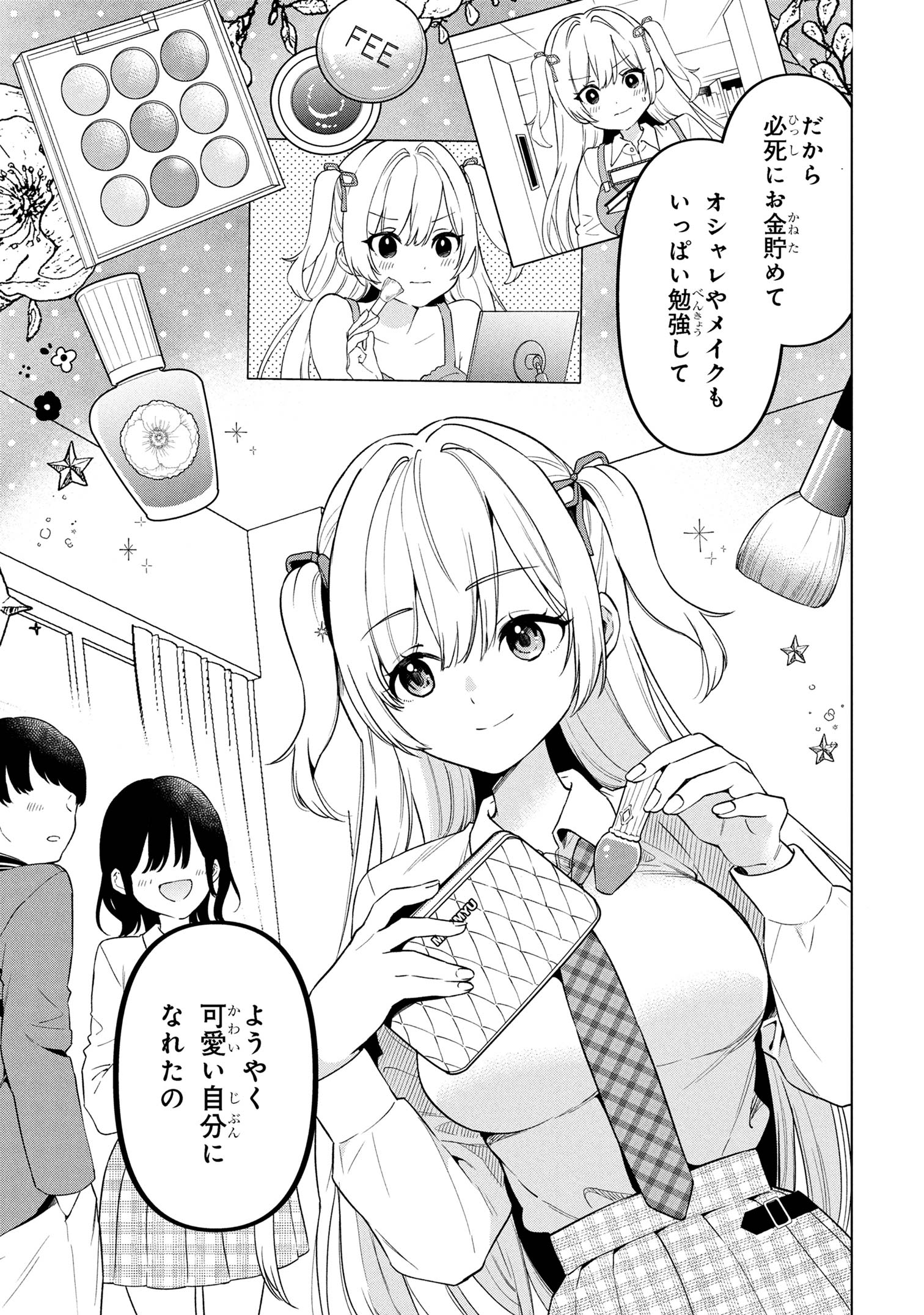 INKYA NO ORE GA SEKIGAE DE ESUKYU BISHOJO NI KAKOMARETARA HIMITSU NO KANKEI GA HAJIMATTA. Chapter 1 - Page 36