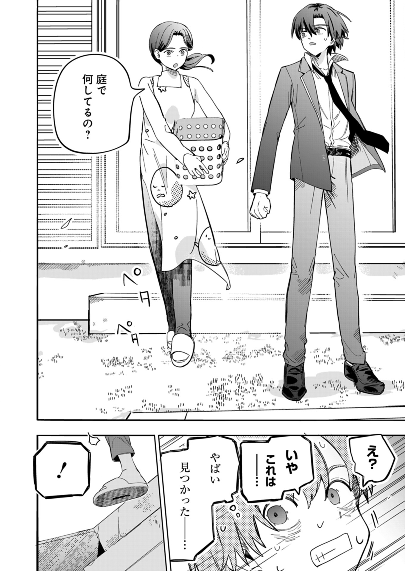 KOUN NO SHOKI CHI GA IJO NI TAKAKATTA KOKOSEI GA, KANZUME GA CHA DE TE NI IRETA SKILL WO TSUKATTE GENDAI DUNGEON DE SAIKYO NI NA Chapter 1 - Page 30