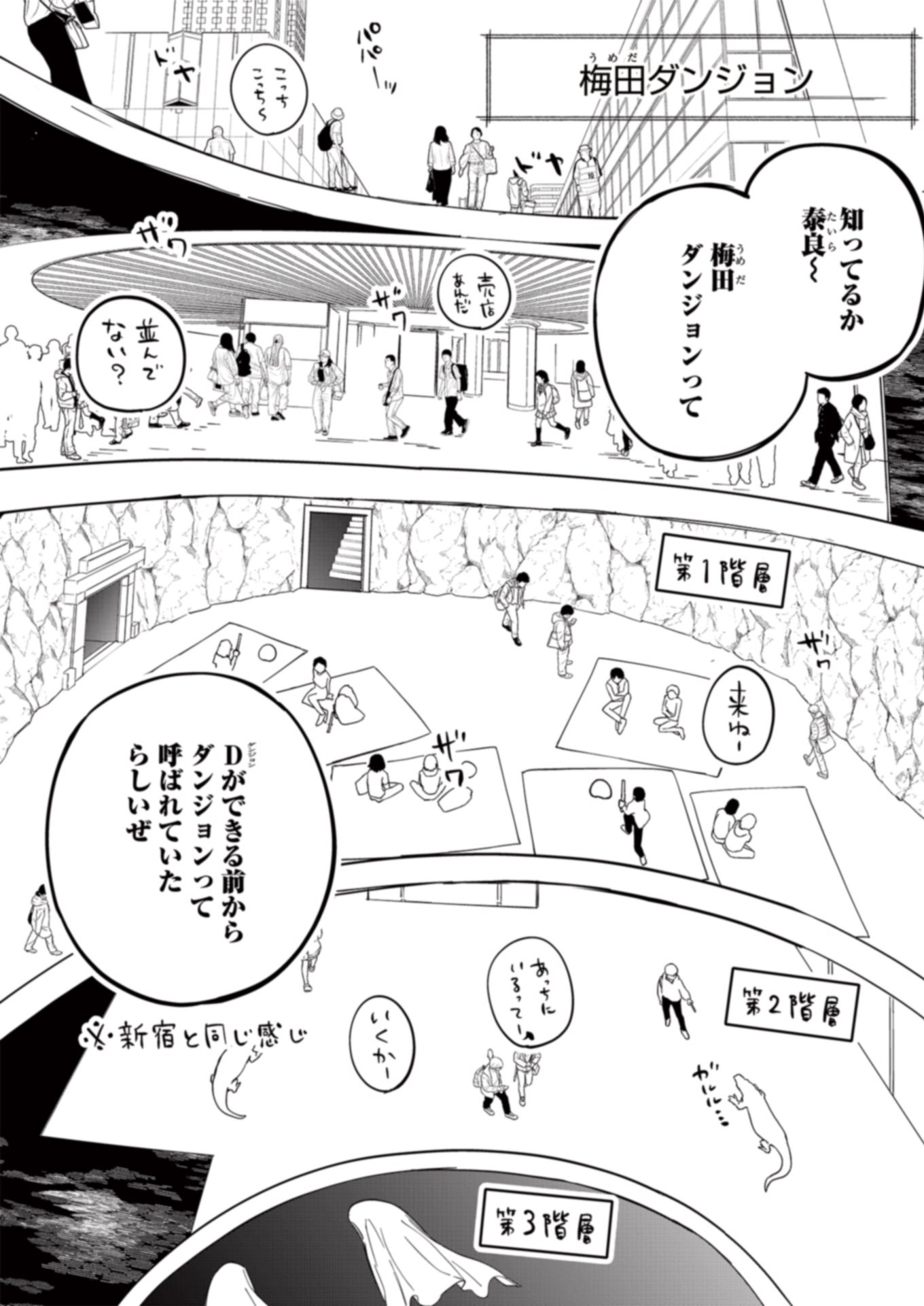 KOUN NO SHOKI CHI GA IJO NI TAKAKATTA KOKOSEI GA, KANZUME GA CHA DE TE NI IRETA SKILL WO TSUKATTE GENDAI DUNGEON DE SAIKYO NI NA Chapter 1 - Page 6