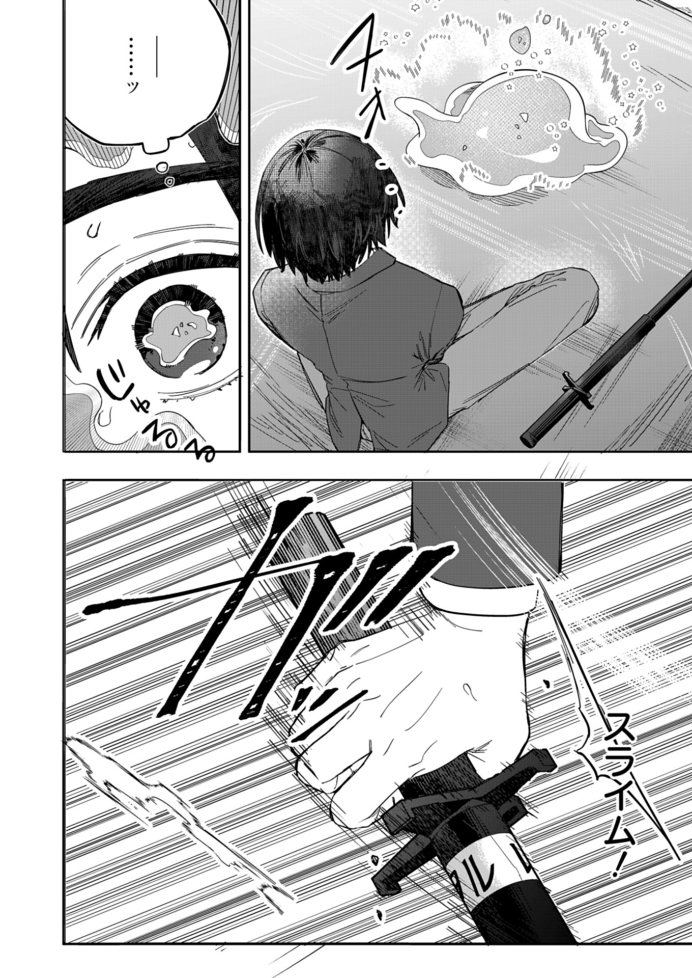 KOUN NO SHOKI CHI GA IJO NI TAKAKATTA KOKOSEI GA, KANZUME GA CHA DE TE NI IRETA SKILL WO TSUKATTE GENDAI DUNGEON DE SAIKYO NI NA Chapter 1 - Page 10