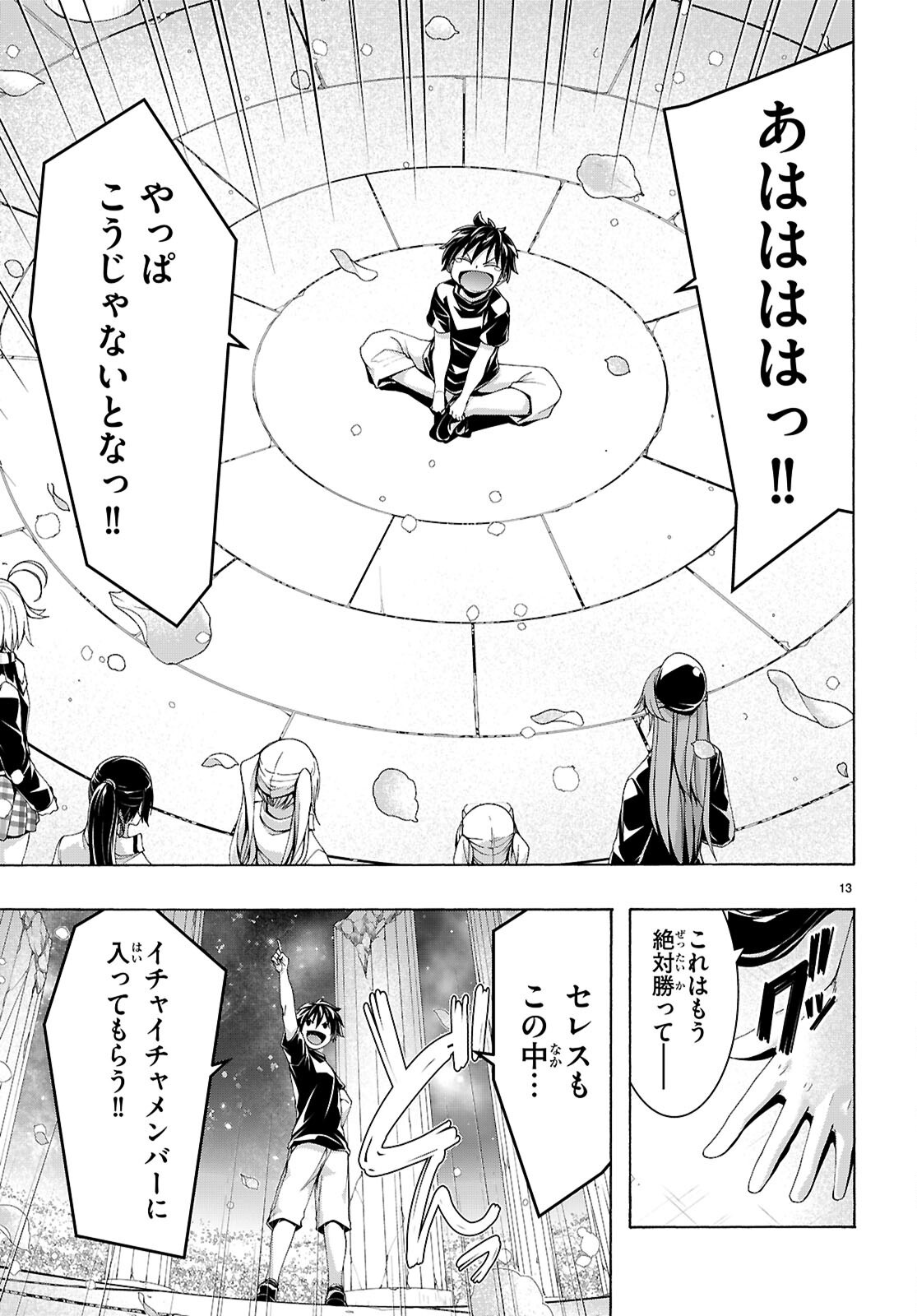 13
