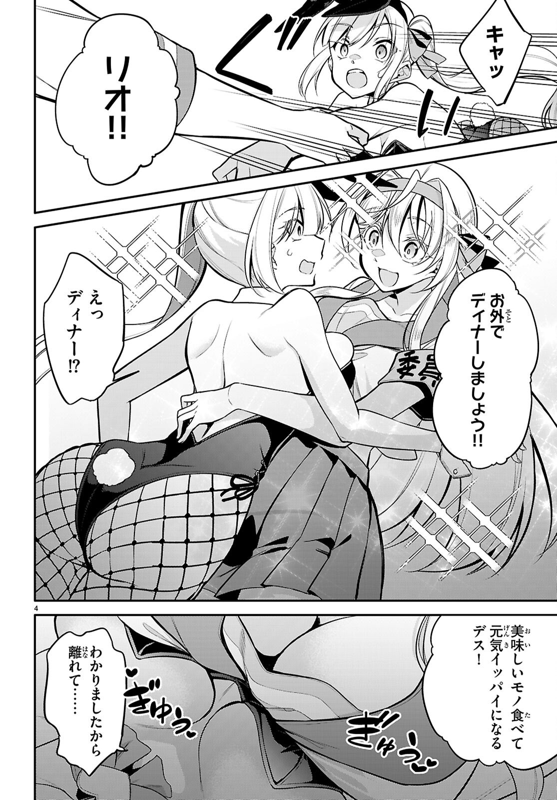 4