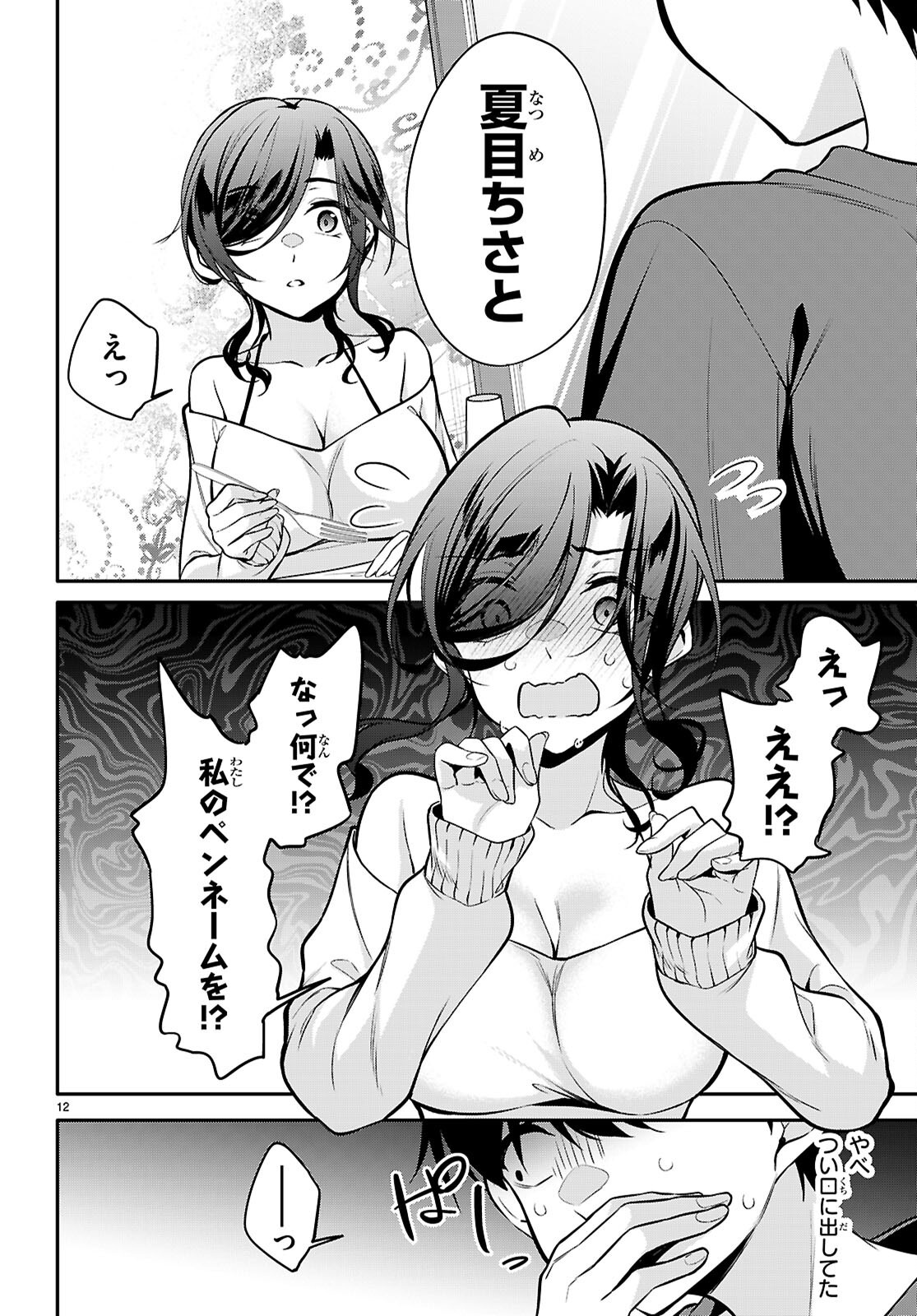 12