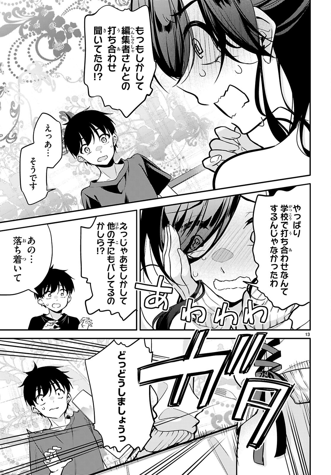 13