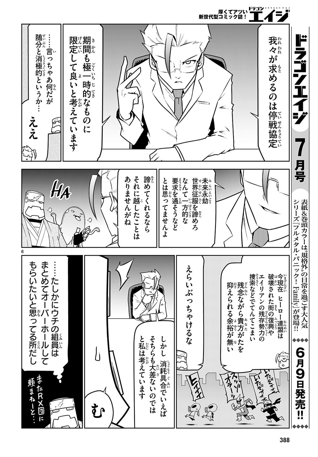 ZANNEN ONNA-KANBU BLACK GENERAL-SAN Chapter 197 - Page 6