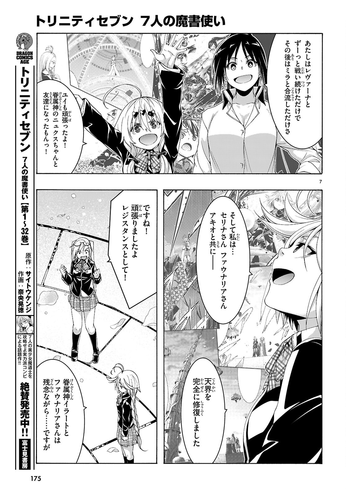 7
