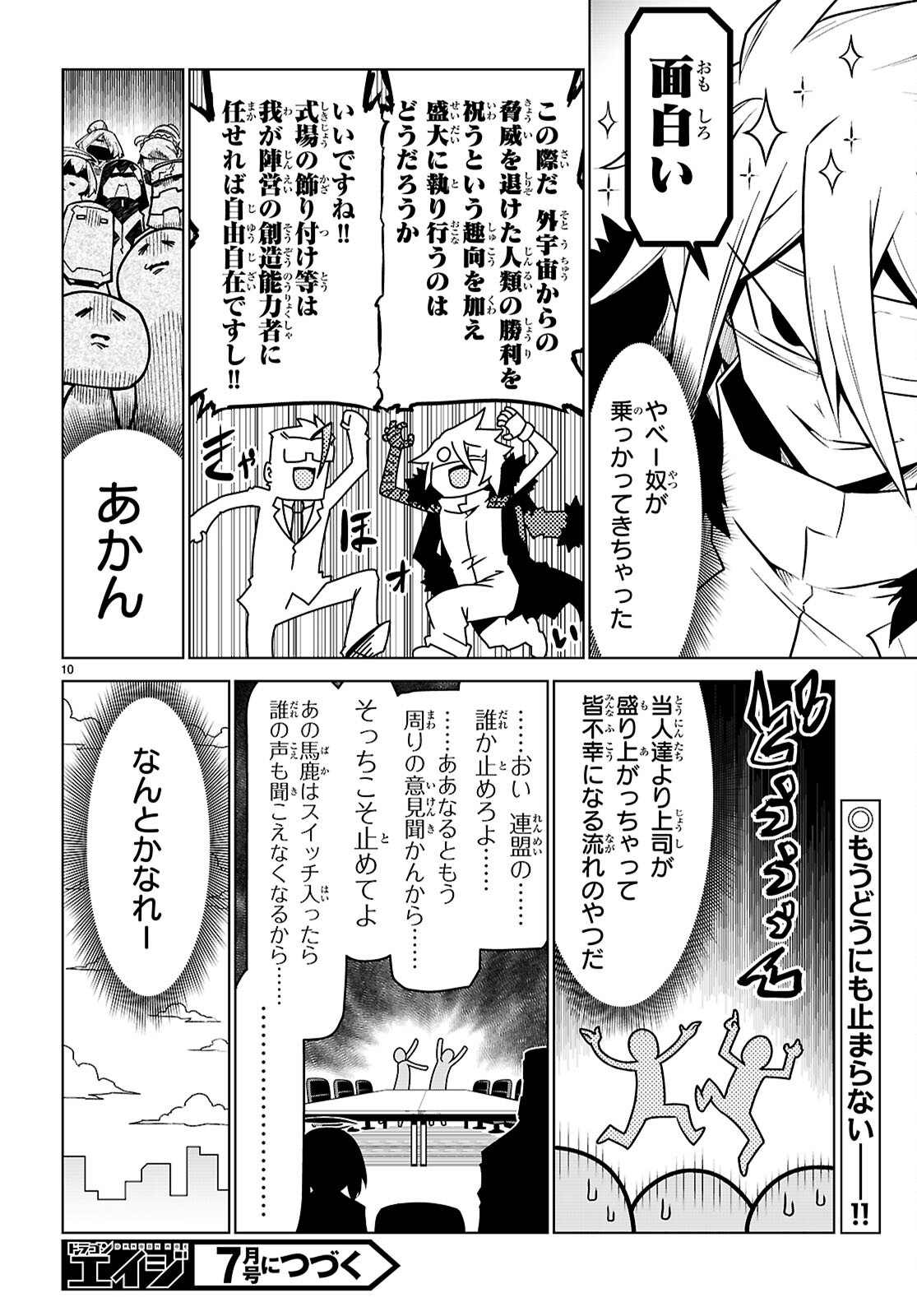 ZANNEN ONNA-KANBU BLACK GENERAL-SAN Chapter 197 - Page 10