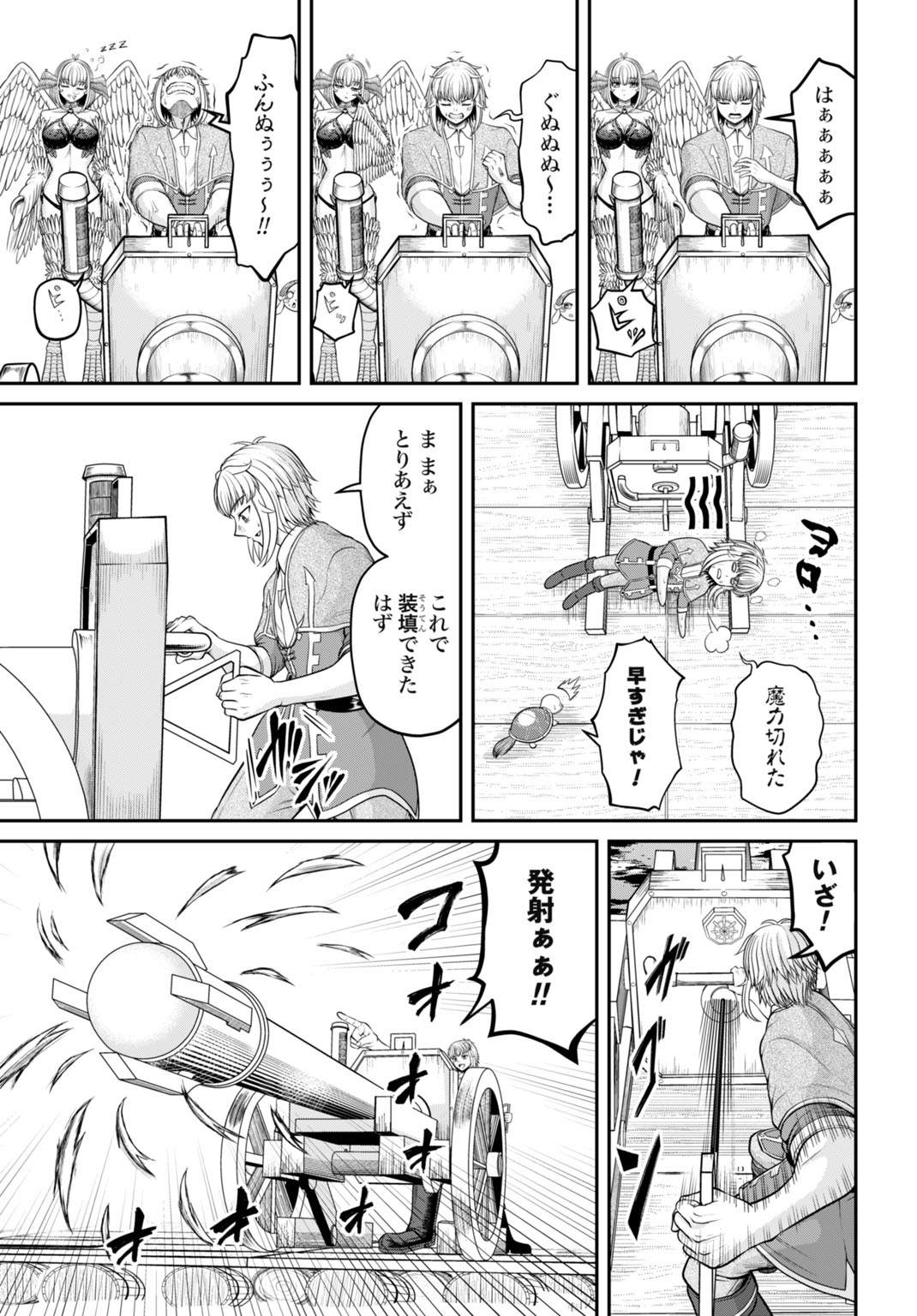 SUTERARE OUJI NO SAIKYOU IKADA KOKKA: OMAE WA GOMIDA TO TSUIHOU SARETA NODE, MUDA SKILL &quotRECYCLE" WO TSUKATTE GOMI ATSUK Chapter 4 - Page 11