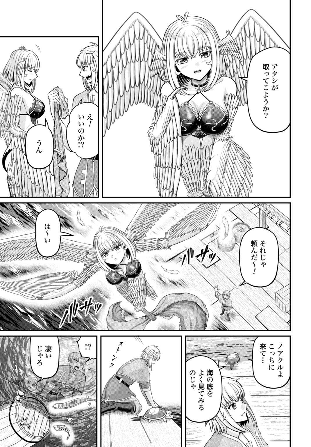 SUTERARE OUJI NO SAIKYOU IKADA KOKKA: OMAE WA GOMIDA TO TSUIHOU SARETA NODE, MUDA SKILL &quotRECYCLE" WO TSUKATTE GOMI ATSUK Chapter 4 - Page 5