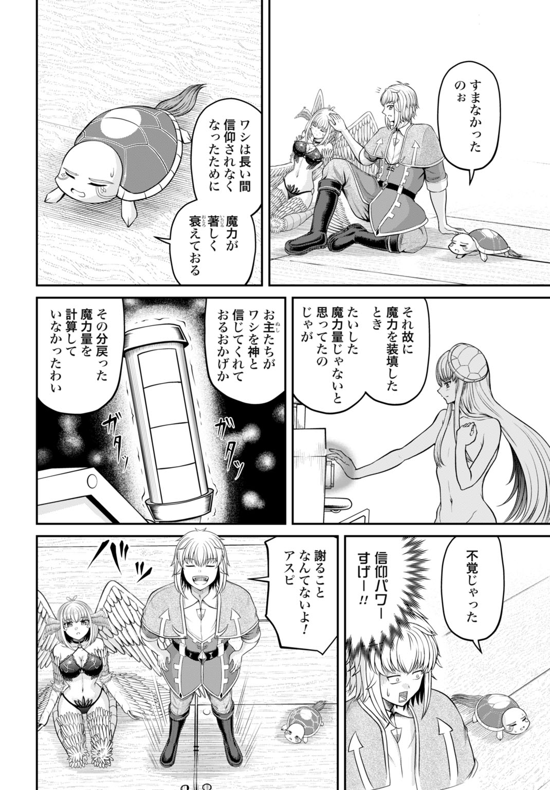 SUTERARE OUJI NO SAIKYOU IKADA KOKKA: OMAE WA GOMIDA TO TSUIHOU SARETA NODE, MUDA SKILL &quotRECYCLE" WO TSUKATTE GOMI ATSUK Chapter 4 - Page 20