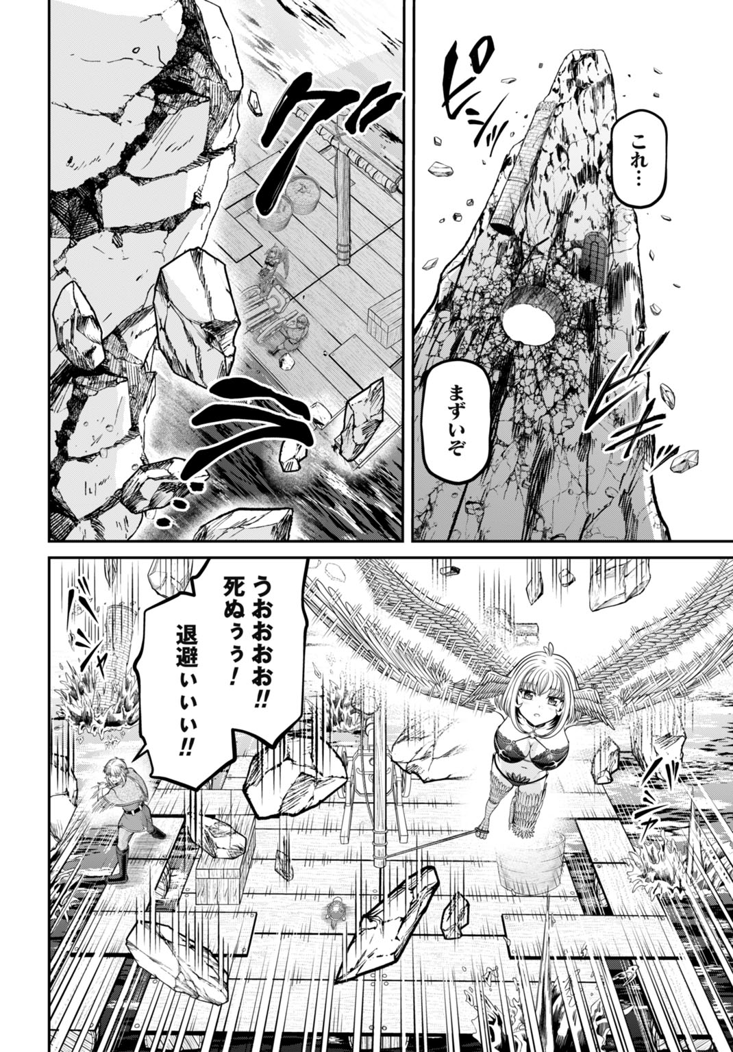 SUTERARE OUJI NO SAIKYOU IKADA KOKKA: OMAE WA GOMIDA TO TSUIHOU SARETA NODE, MUDA SKILL &quotRECYCLE" WO TSUKATTE GOMI ATSUK Chapter 4 - Page 16