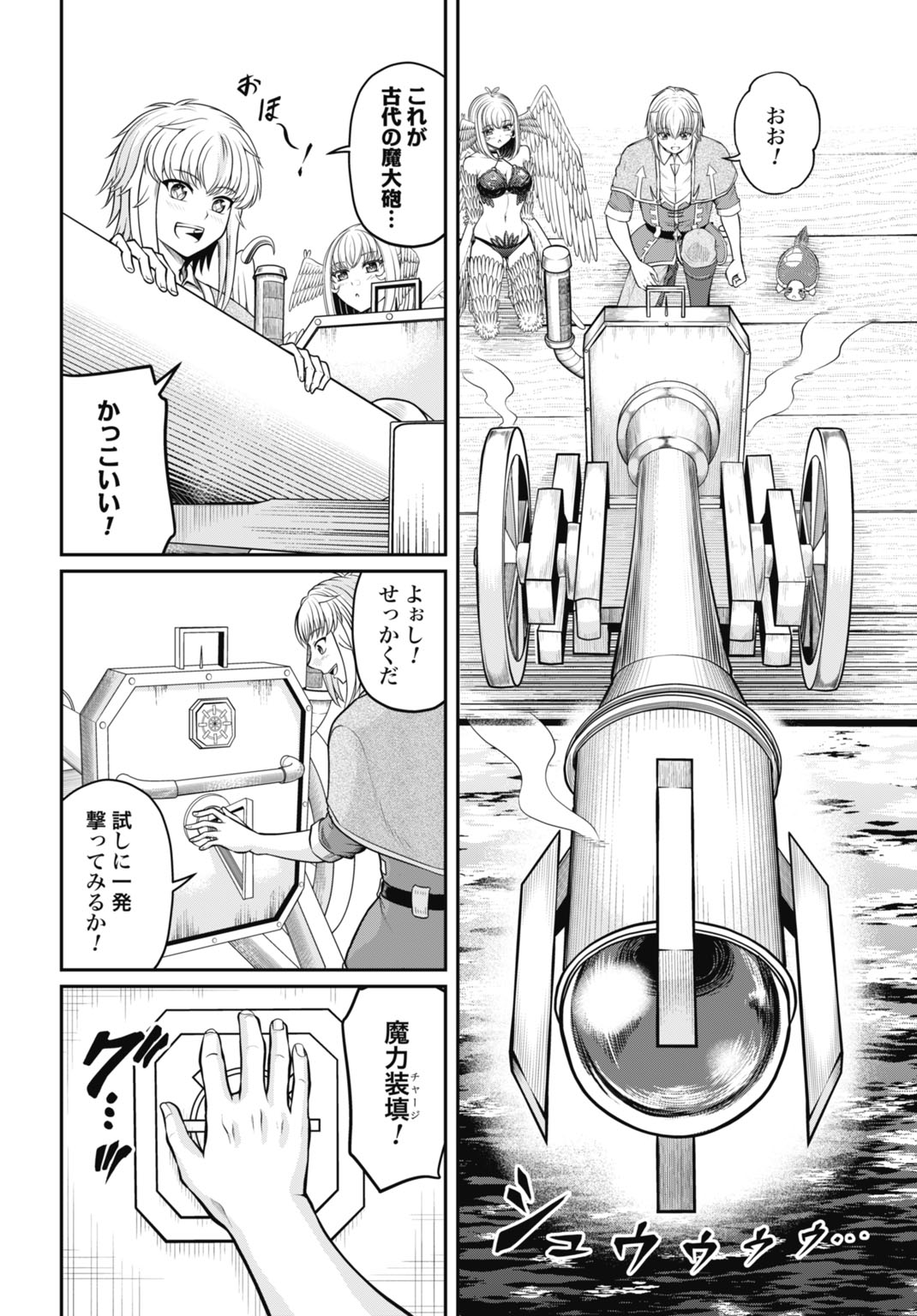 SUTERARE OUJI NO SAIKYOU IKADA KOKKA: OMAE WA GOMIDA TO TSUIHOU SARETA NODE, MUDA SKILL &quotRECYCLE" WO TSUKATTE GOMI ATSUK Chapter 4 - Page 10